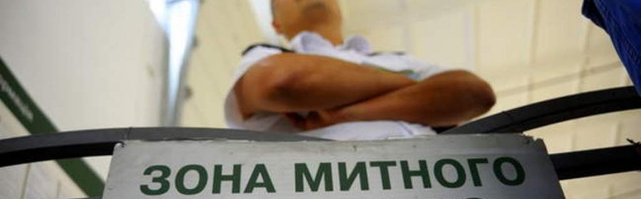 У Херсонской таможни ГФС - новый руководитель