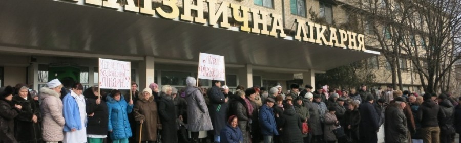 Обслуживаться в железнодорожной больнице херсонцы смогут до конца года, а что дальше?