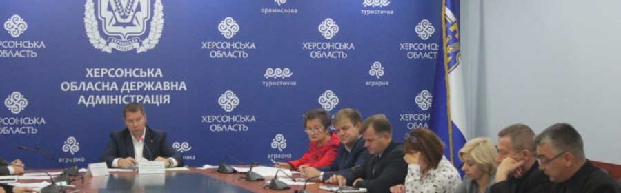 Підготовка до інвестиційного форуму «Таврійські горизонти» набирає обертів