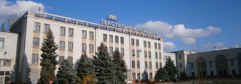 Суд повернув  адмінбудівлю у власність ХБК.