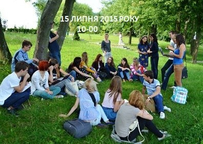 Школа под небом