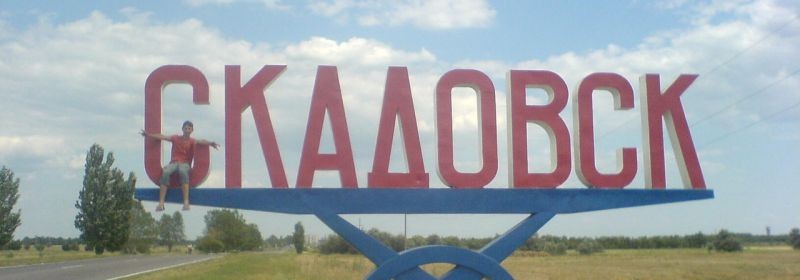 Яка «черга» завадила відремонтувати дах у Скадовській поліклініці? Яка «черга» завадила відремонтувати дах у Скадовській поліклініці?