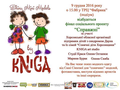 У Херсоні буде сонячно: 9 грудня - ще й по-справжньому У Херсоні буде сонячно: 9 грудня - ще й по-справжньому