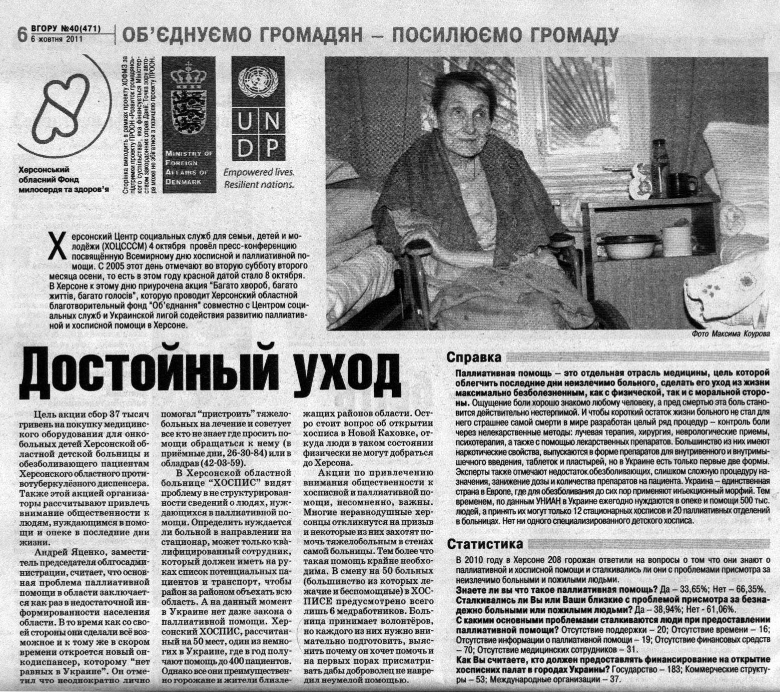 Не стало ще однієї херсонської газети