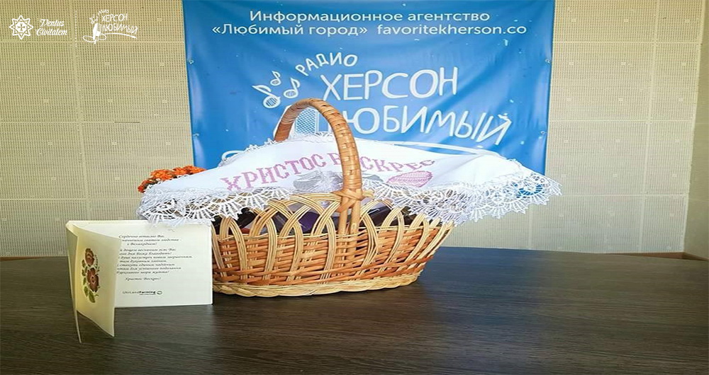 Поздравляем  херсонцев, наших читателей и подписчиков, с Воскресением Христовым!