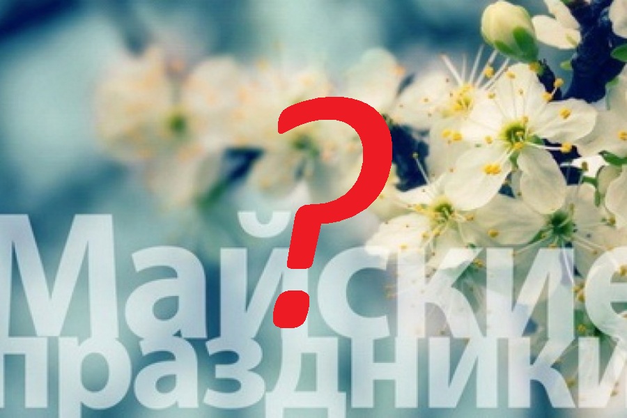 Херсонские поклонники первомая празднуют победу