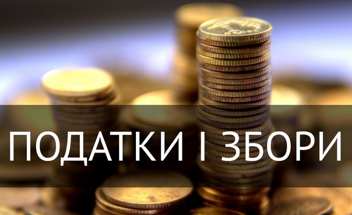 Внесок Херсонщини до бюджетів усіх рівнів склав понад півтора мільярда гривень