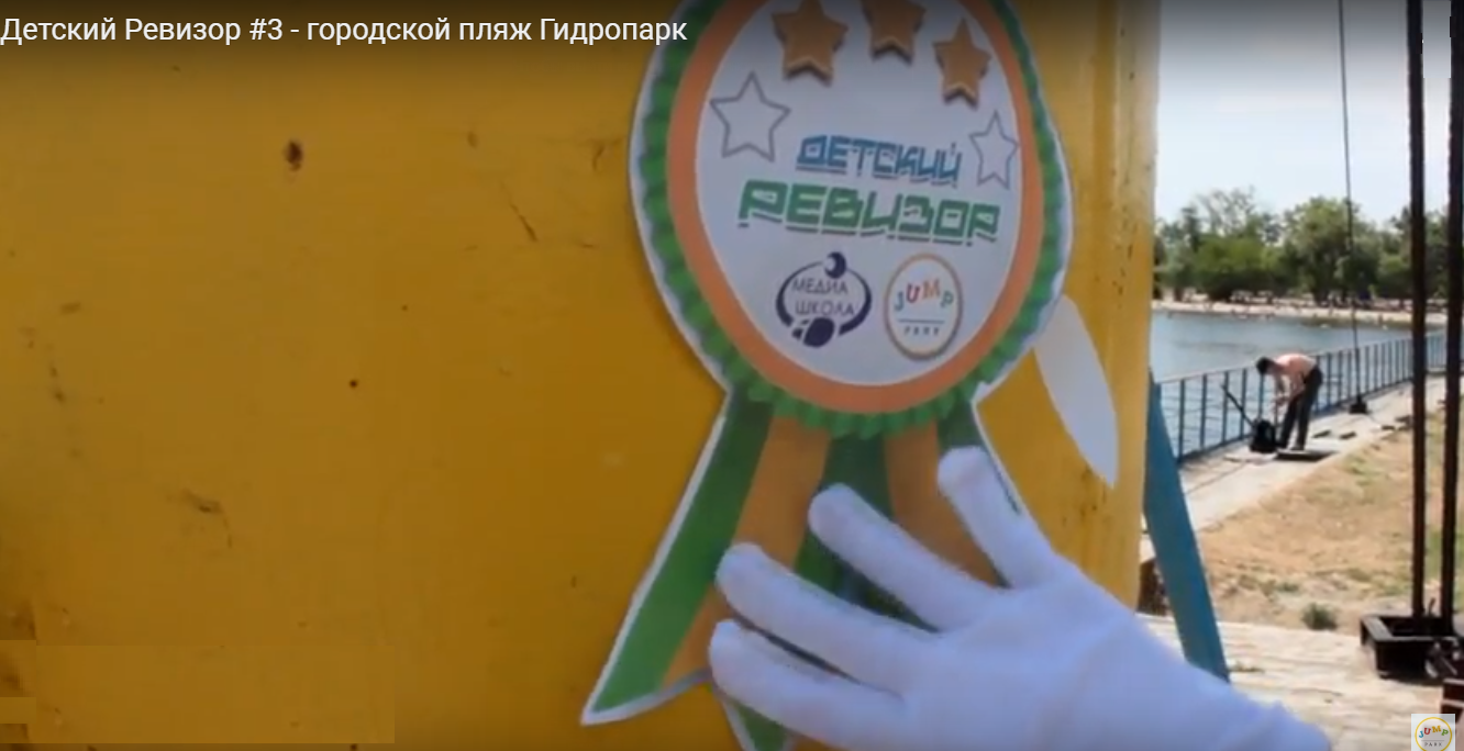 Херсонский Гидропарк получил три звезды и массу замечаний (видео)