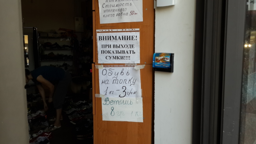 В херсонских «секонд-хендах» продают альтернативное топливо (фотофакт)