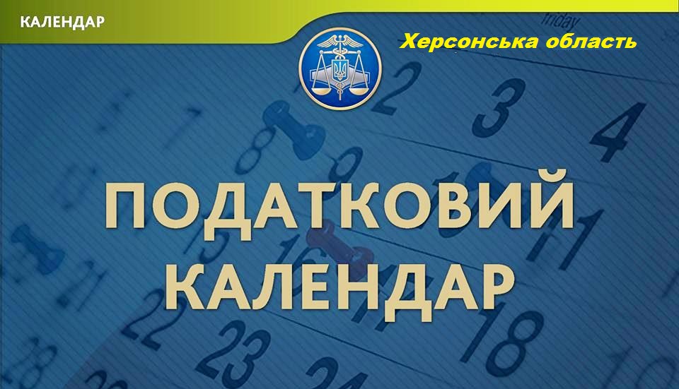 Семінар для херсонського бізнесу відбудеться завтра!