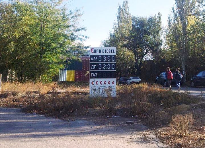 Еще одна подпольная АЗС Херсона может отправиться из тени в небытие Еще одна подпольная АЗС Херсона может отправиться из тени в небытие