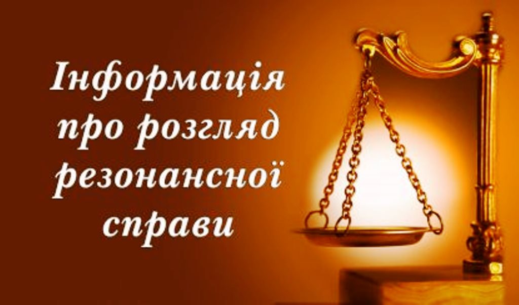 На  Херсонщині розглянуть справу про корупцію міського голови