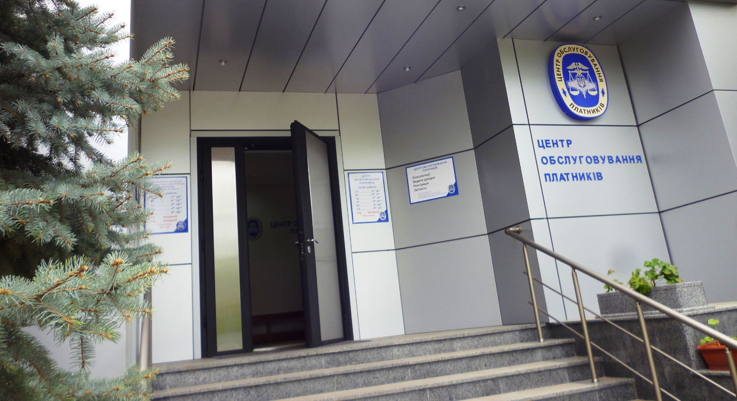З 9 січня фіскали Херсонсщини запроваджують графік  індивідуальних консультацій
