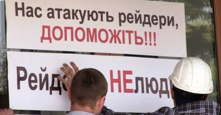 Актуальне питання рейдерства: херсонців консультують, як захистити свої права