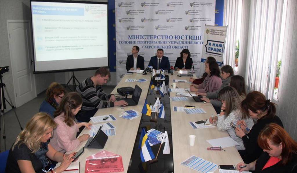 Захист прав громадян та бізнесу - кредо Херсонської юстиції