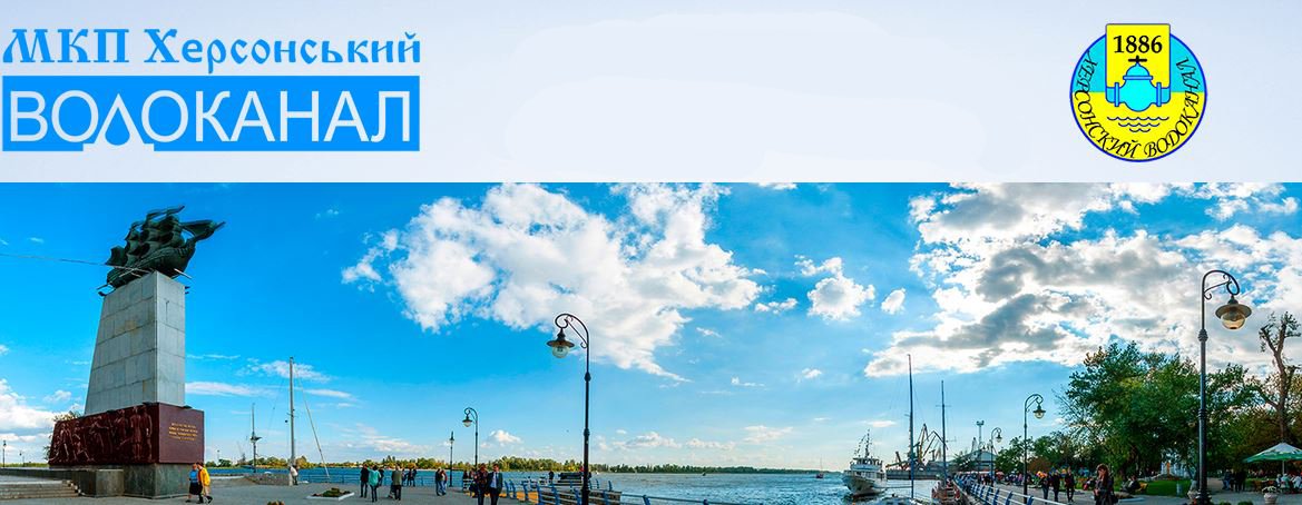 Херсонводоканал попрацював у селищі Антонівска - оцінки поставлять жителі