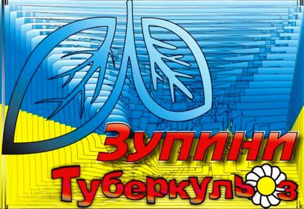 Медики Херсонщини планують ударити по туберкульозу Медики Херсонщини планують ударити по туберкульозу