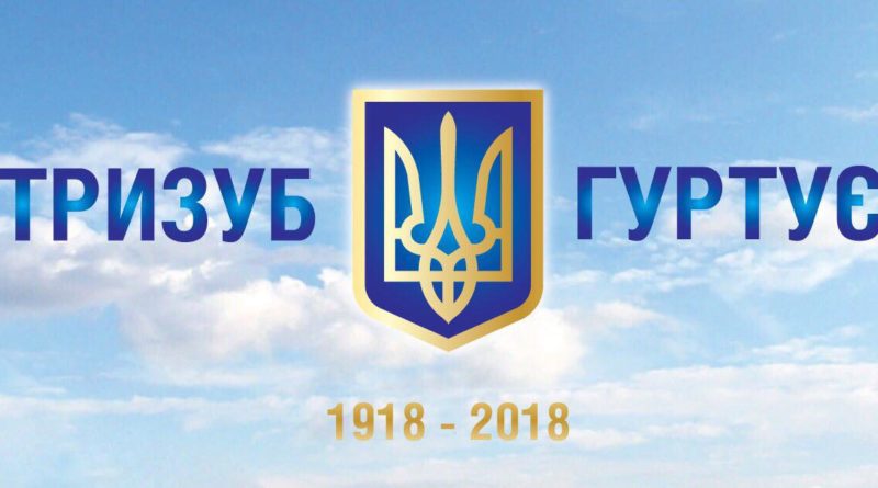 Тризуб гуртує херсонців: сьогодні останній день флешмобу Тризуб гуртує херсонців: сьогодні останній день флешмобу