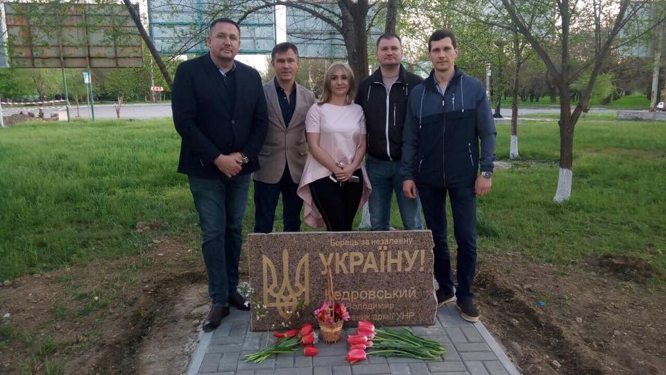 У Херсоні встановили пам'ятний знак полковнику Кедровському