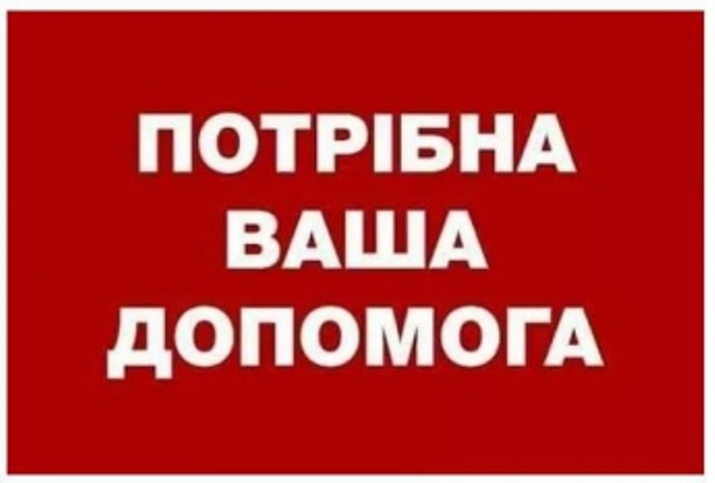 Херсонцев просят помочь спасти жизнь нашему земляку - пастору, заботливому мужу, отцу и другу