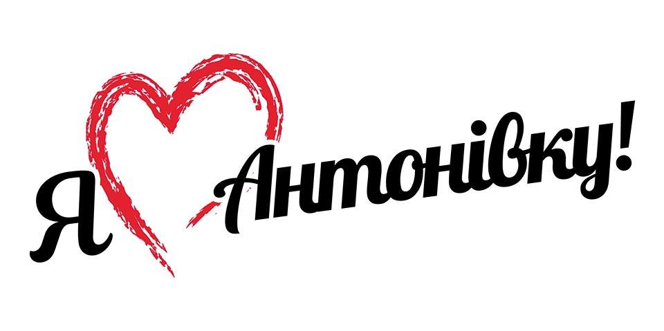 День Антоновки будет незабываемым: видеоприглашение от известного певца Михаила Грицкана День Антоновки будет незабываемым: видеоприглашение от известного певца Михаила Грицкана