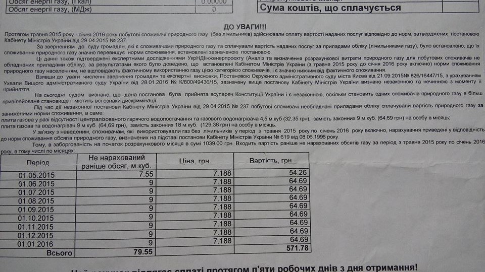 Начисление долгов 2015-16 годов за газ жителям Херсонщины приостановлено
