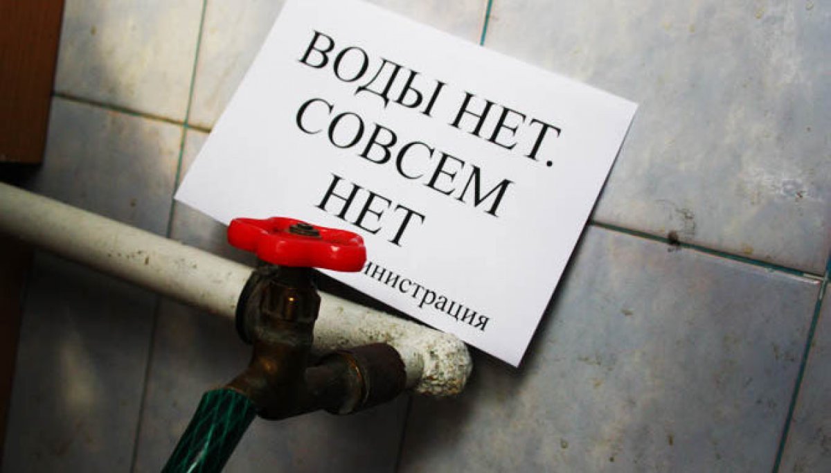 Где сегодня в Херсоне не будет воды Где сегодня в Херсоне не будет воды