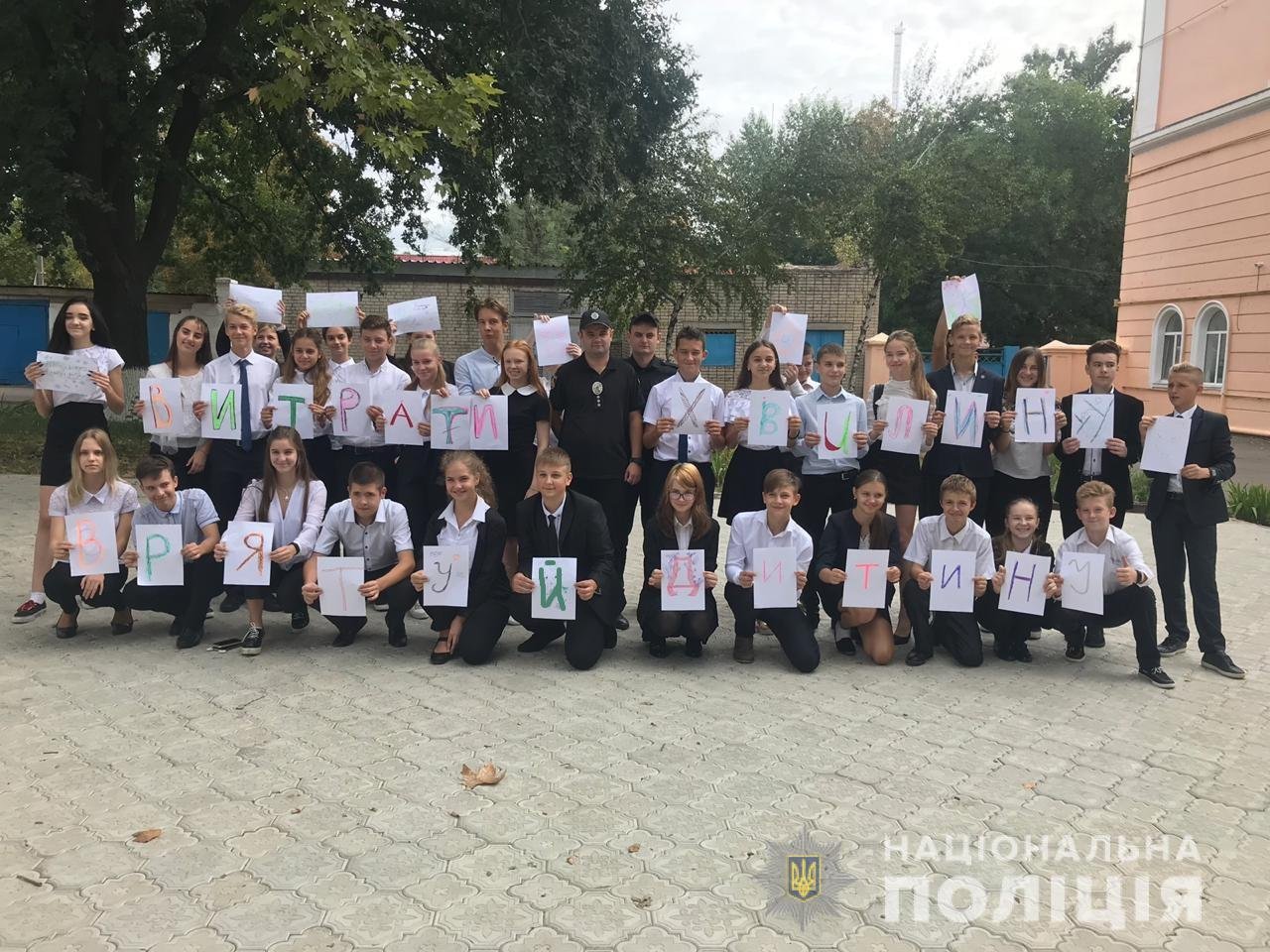 У Херсоні поліцейські провели флешмоб «Витрати хвилину – врятуй дитину» У Херсоні поліцейські провели флешмоб «Витрати хвилину – врятуй дитину»