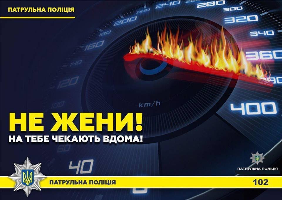 Патрульна поліція Херсона нагадує як себе поводити на дорозі