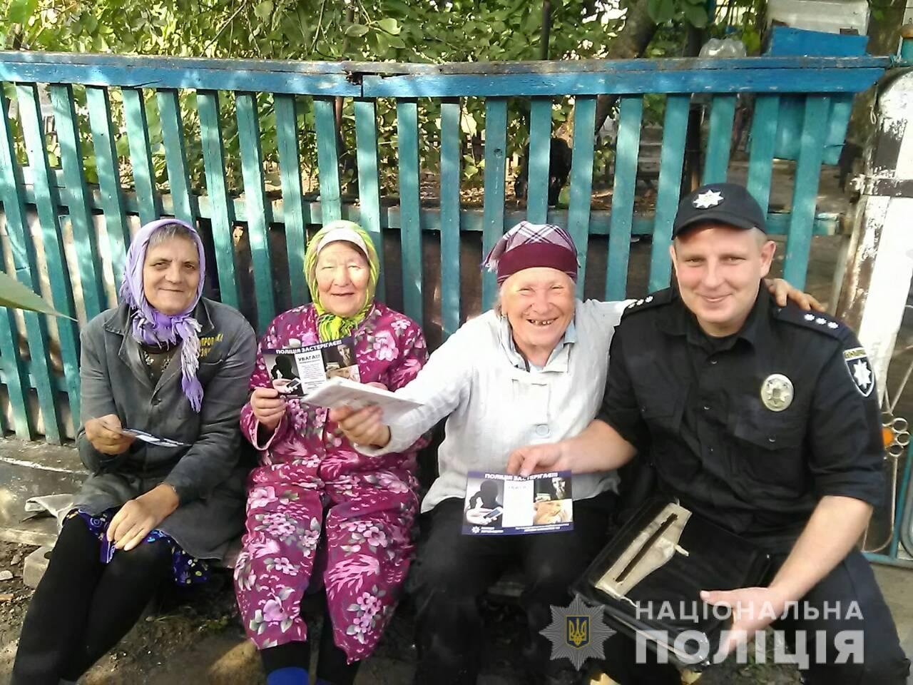 У Нововоронцовському районі дільничні поліцейські попередили пенсіонерів про телефонних шахраїв У Нововоронцовському районі дільничні поліцейські попередили пенсіонерів про телефонних шахраїв