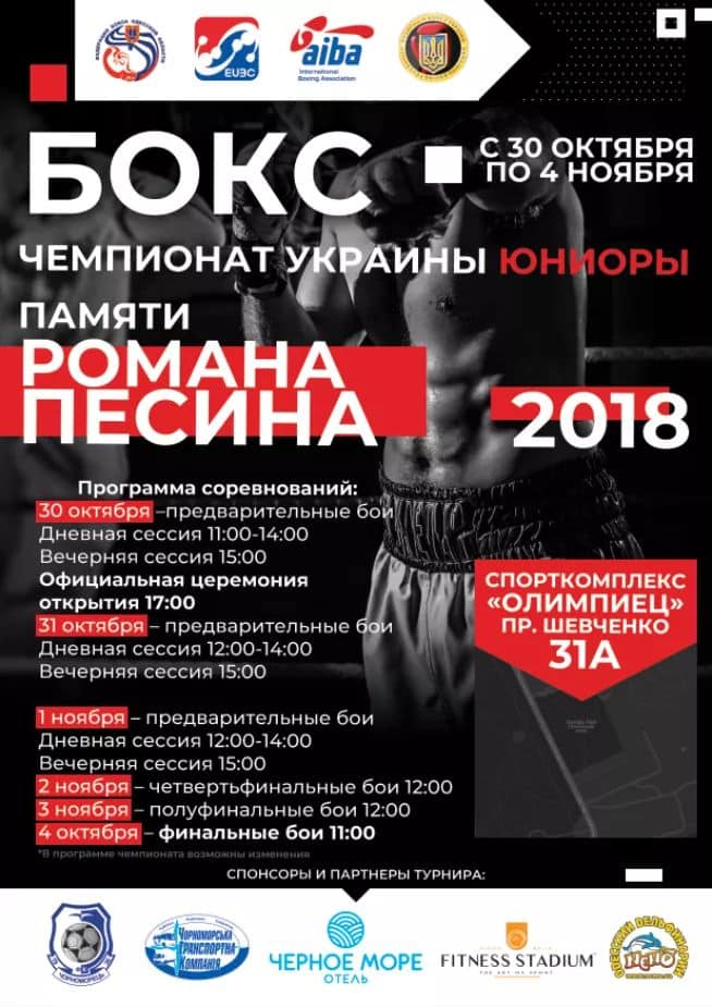 Херсонские боксёры-юниоры показывают отличные результаты на всеукраинском уровне - выходные покажут, кто достойный победы Херсонские боксёры-юниоры показывают отличные результаты на всеукраинском уровне - выходные покажут, кто достойный победы