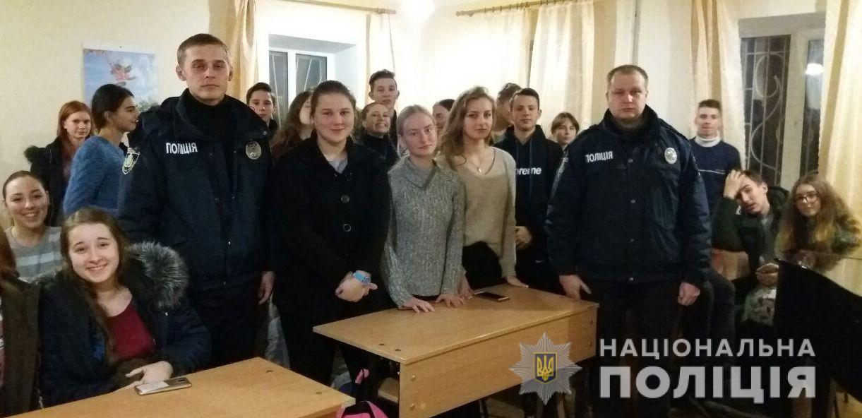 Відтепер учні Херсонського музучилища точно знають свої права та обов’язки - поспілкувалися з дільничними поліцейськими