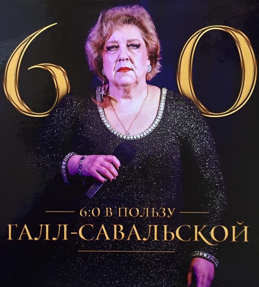 Приме херсонского театра - 60, ШГТ выпустила к юбилею Елены Галл-Савальской памятный альбом (ФОТО)