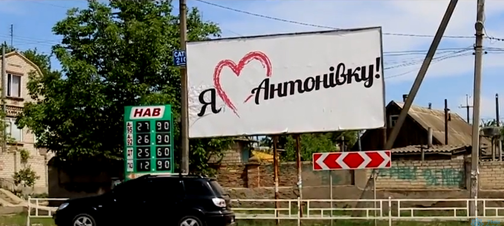 Когда слова подкрепляются действиями: жители Антоновки поблагодарили поселкового главу за проделанную работу (ВИДЕО) Когда слова подкрепляются действиями: жители Антоновки поблагодарили поселкового главу за проделанную работу (ВИДЕО)
