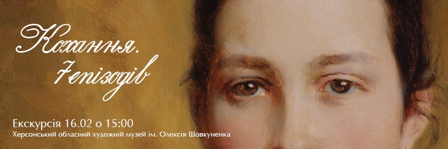 Херсонцам предлагают увидеть Херсонцам предлагают увидеть