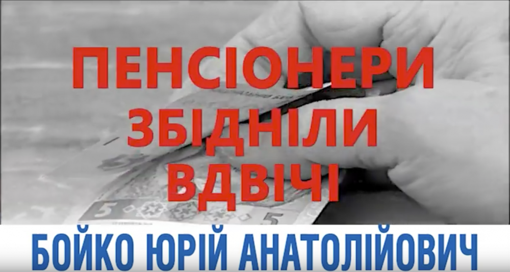 Національна суспільна телерадіокомпанія України має припинити цензуру політичної реклами кандидата на пост Президента України Юрія Бойка