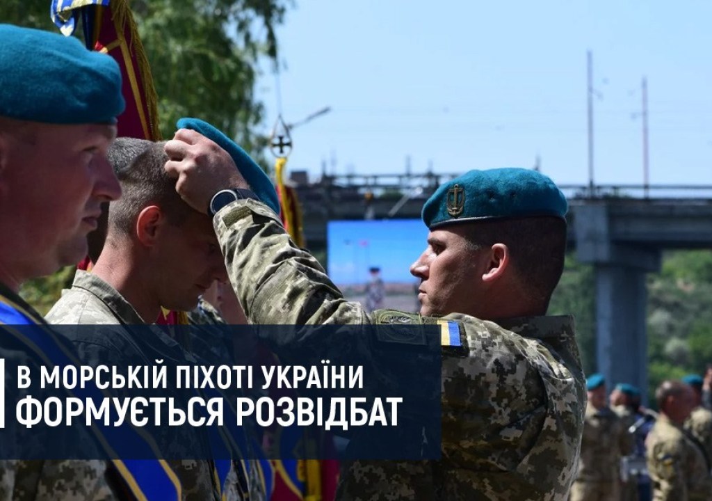 На Херсонщині формується 140 окремий розвідувальний батальйон морської піхоти