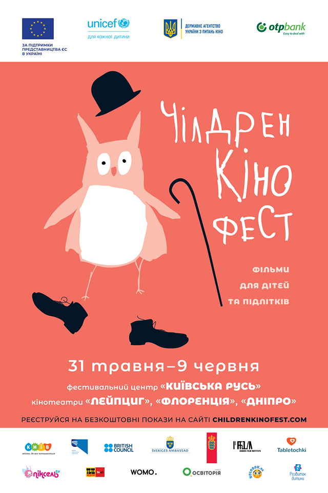 Чилдрен Кинофест 2019 представляет имидж Шестого фестиваля и объявляет жюри Третьего конкурса детских фильмов