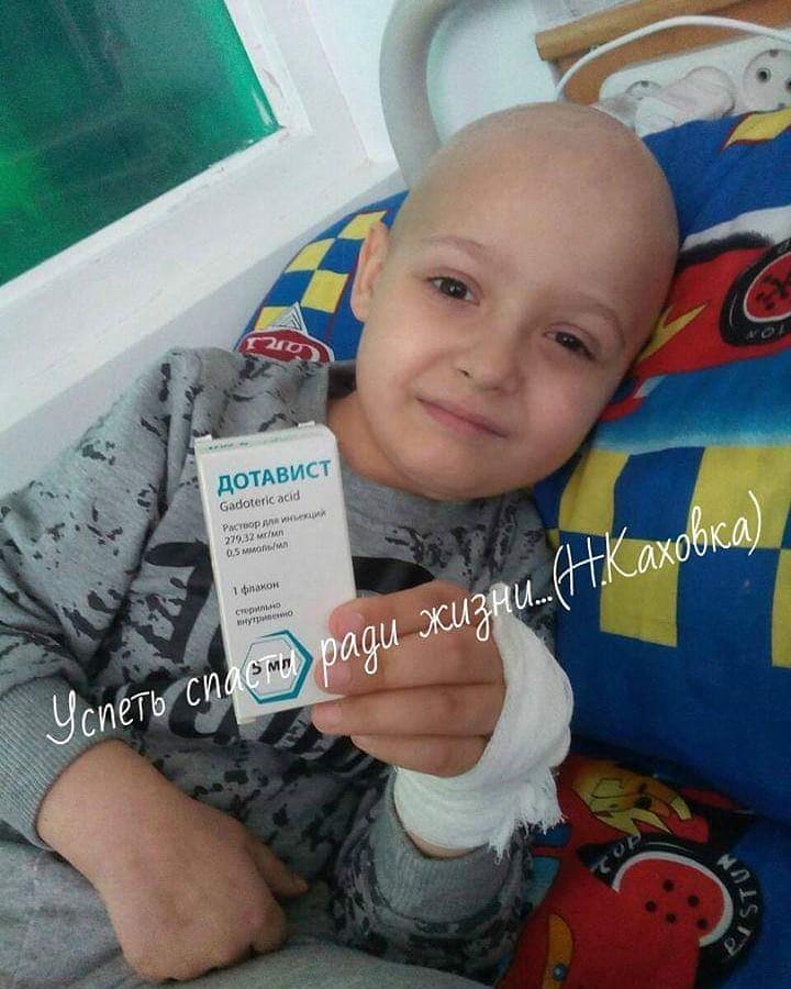 Срочно нужна кровь - в помощи нуждается маленький новокаховчанин