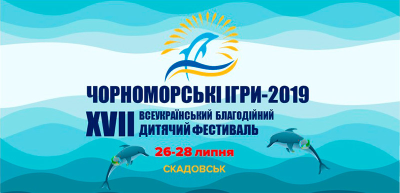 До півфіналу