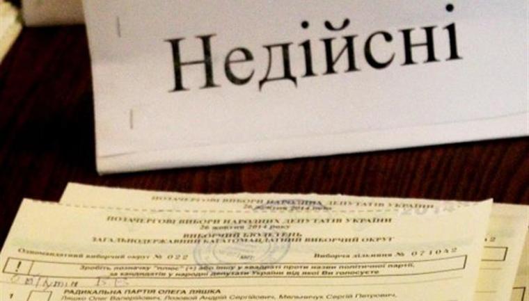 Плюрализм мнений - в испорченных херсонцами бюллетенях фигурируют
