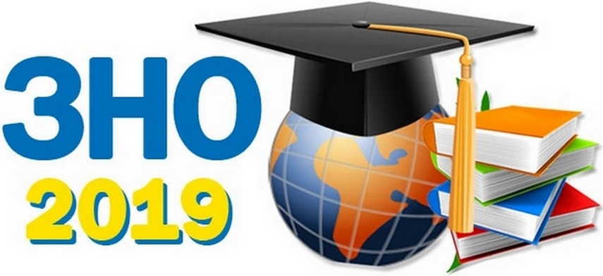 ЗНО-2019: дати проведення та результати оцінювання ЗНО-2019: дати проведення та результати оцінювання