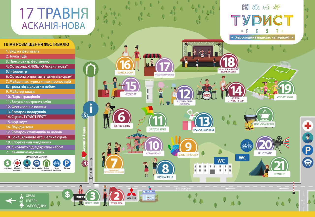 На «Турист-Fest» кожен зможе обрати для себе найпривабливіше місце відпочинку на Херсонщині На «Турист-Fest» кожен зможе обрати для себе найпривабливіше місце відпочинку на Херсонщині