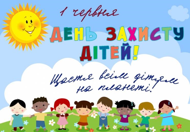 Щастя діткам Херсонщини - 1 червня на них чекає благодійне свято Щастя діткам Херсонщини - 1 червня на них чекає благодійне свято