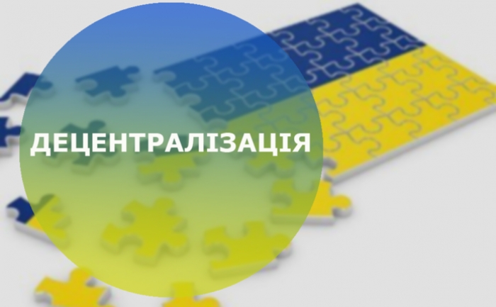 Голова Каховської РДА оцінив переваги децентралізації