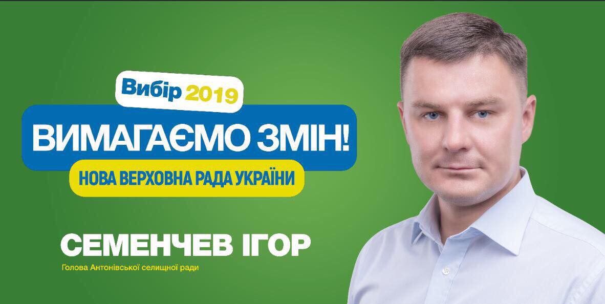 Время молодых неравнодушных политиков: глава поссовета Антоновки Игорь Семенчев баллотируется в Верховную Раду