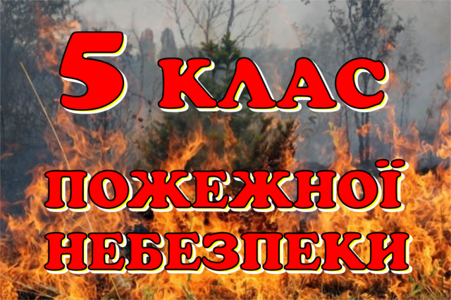 Херсонців попереджають про небезпеку Херсонців попереджають про небезпеку
