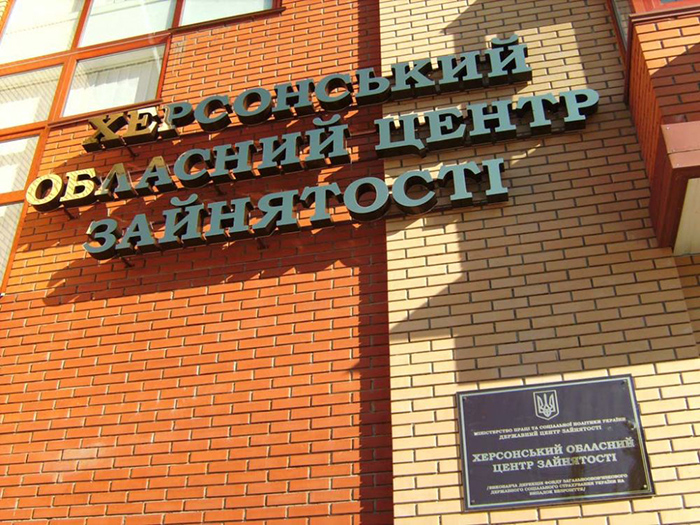 Хто такі кар'єрні радники, розповіли в Херсонському обласному центрі зайнятості Хто такі кар'єрні радники, розповіли в Херсонському обласному центрі зайнятості