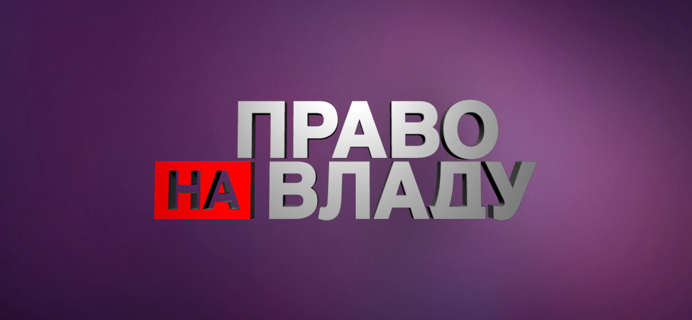 Жителі Херсонщини мають знати: Гройсман загнав Мураєва у глухий кут Жителі Херсонщини мають знати: Гройсман загнав Мураєва у глухий кут