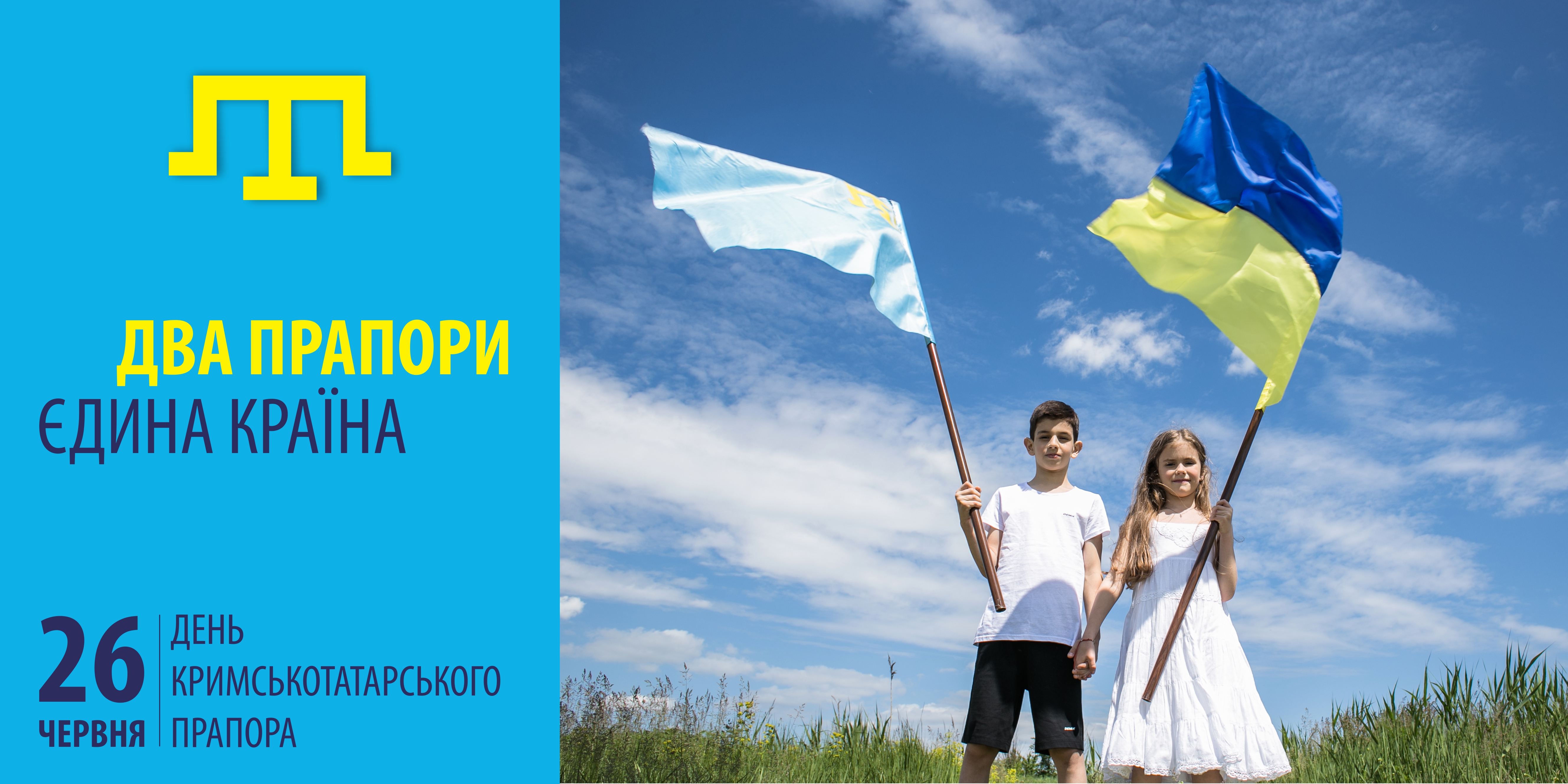 Херсонщина, як і вся Україна, поважає традиції кримсько-татарського народу (ВІДЕО) Херсонщина, як і вся Україна, поважає традиції кримсько-татарського народу (ВІДЕО)